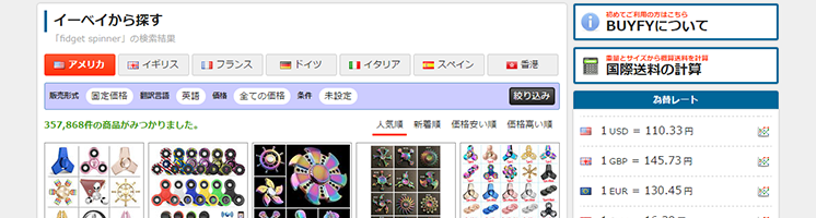 日本語で検索、日本語で表示